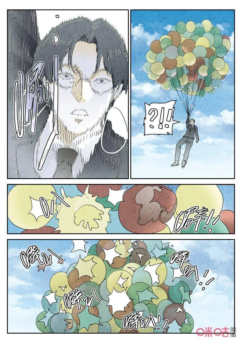 第281话：天津饭（五）3
