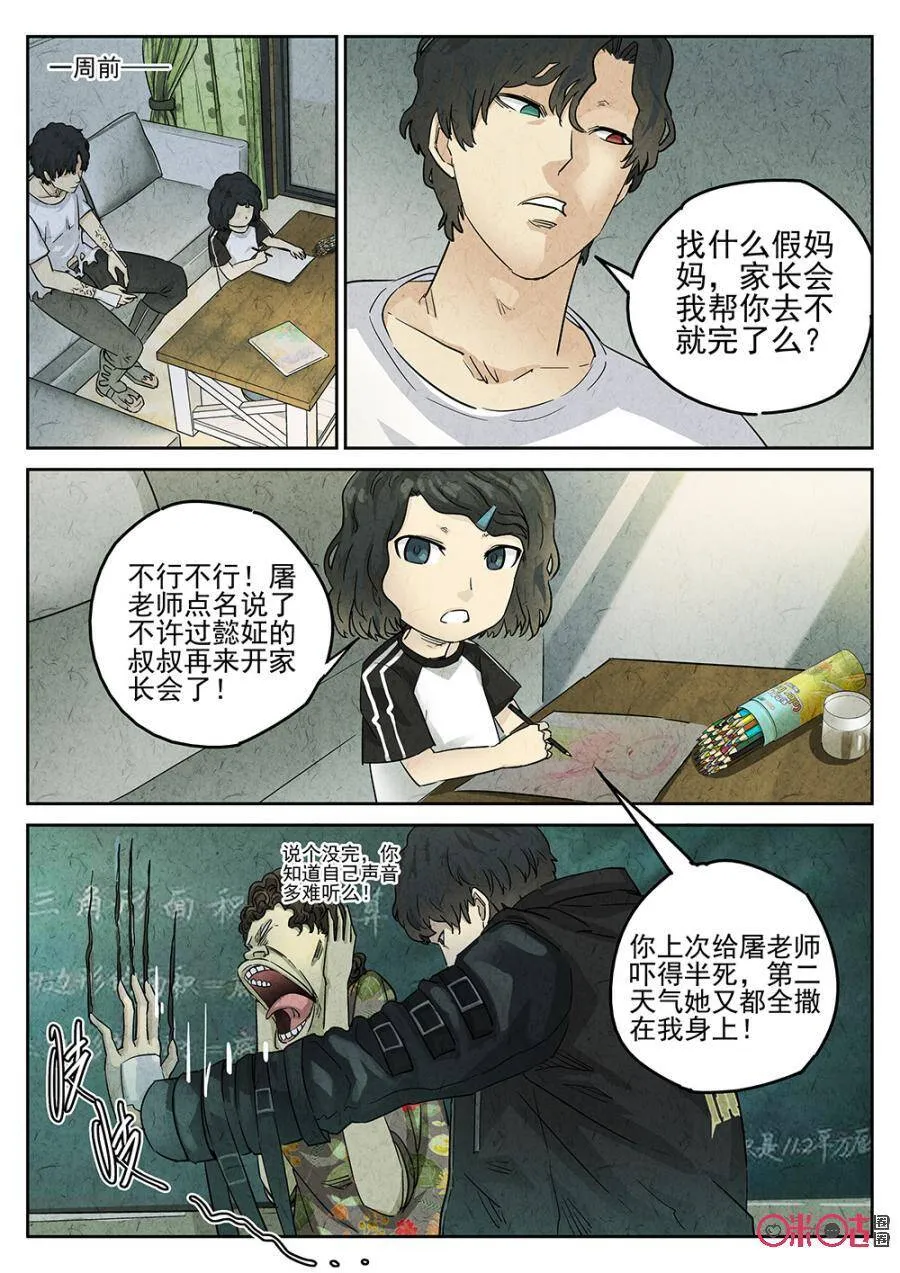 第156话1