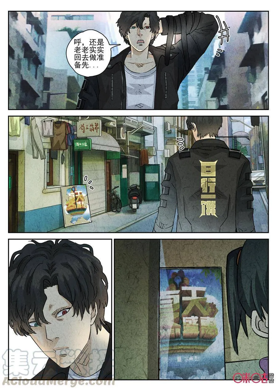 第151话21