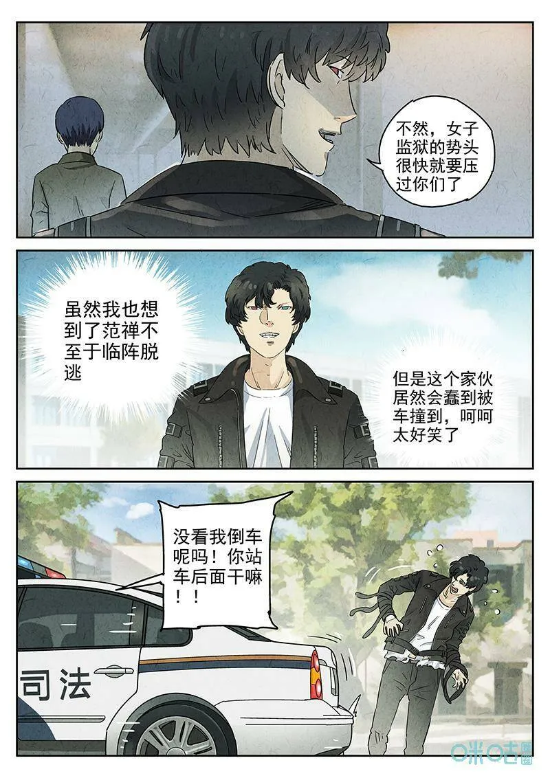第351话：虫合蜊鲈鱼煲（十）21