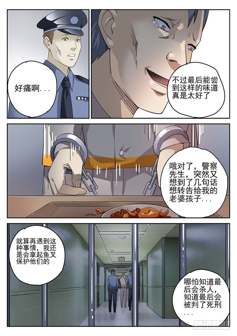 第04话10