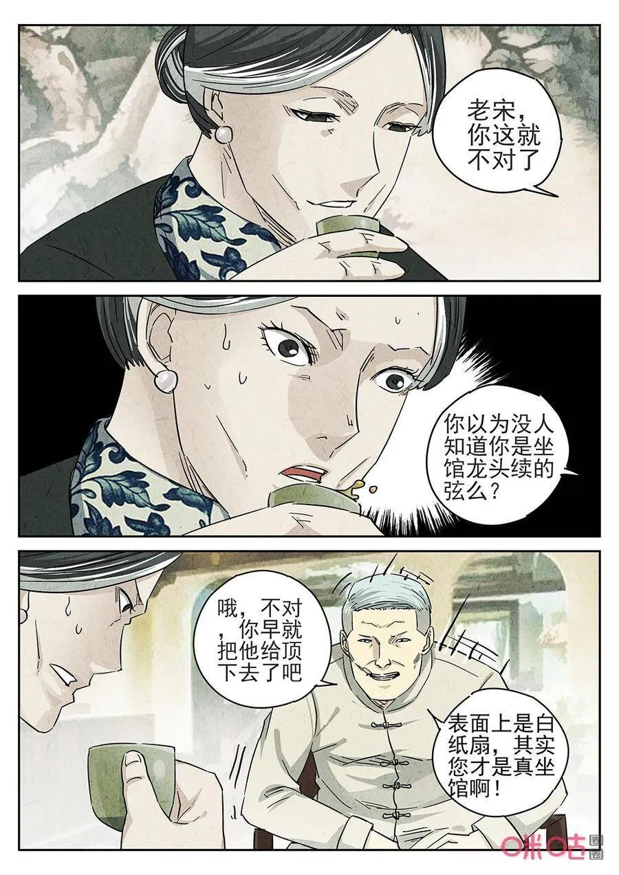 第251话：肉心蛋31