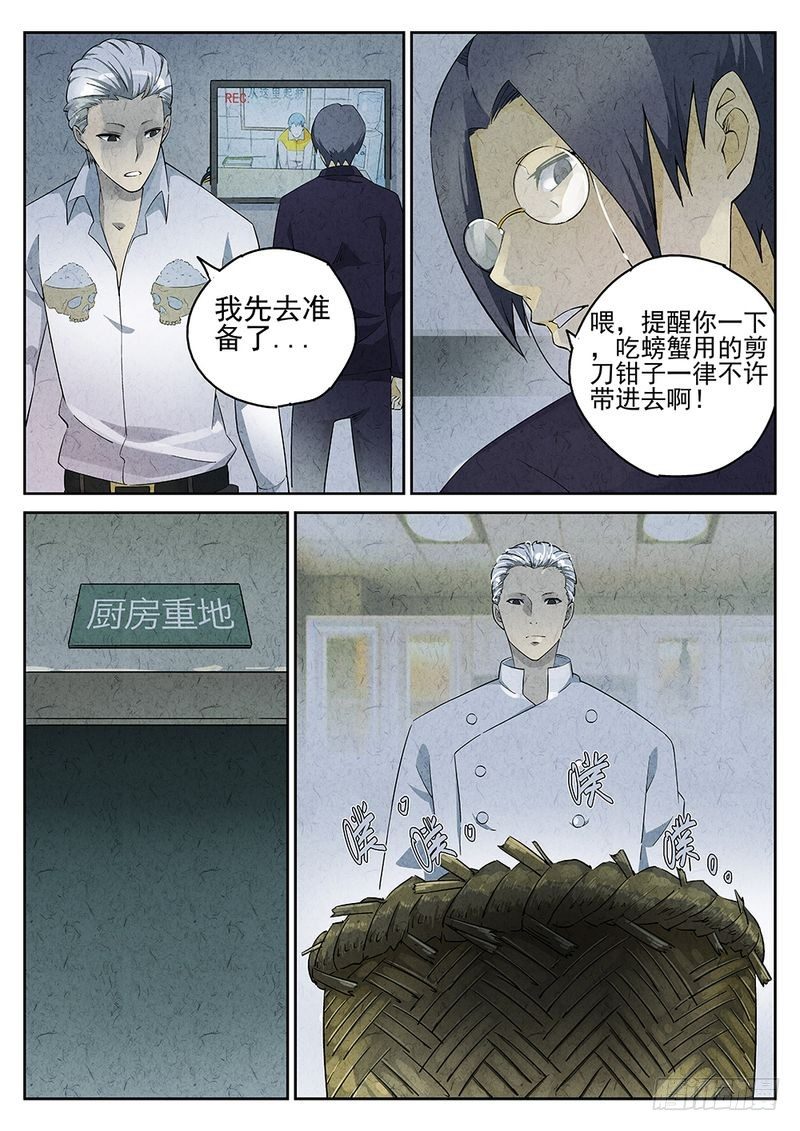 第03话5