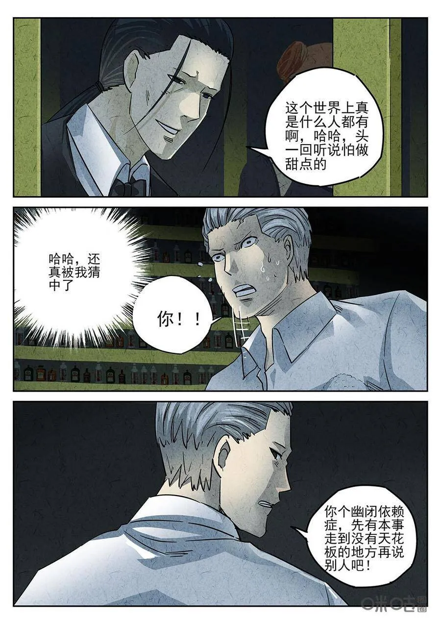 第197话5