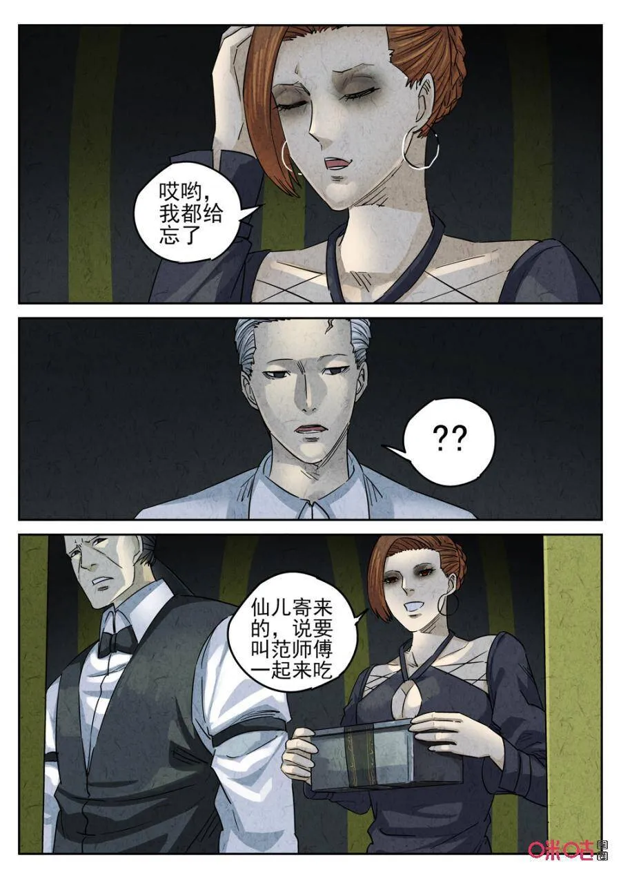 第242话：糖霜甜甜圈22