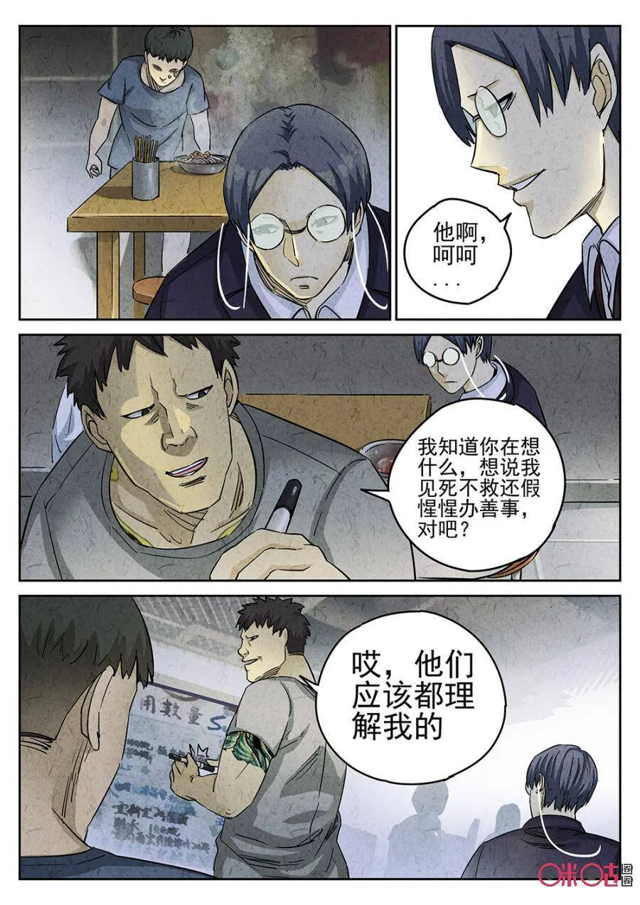 第166话5
