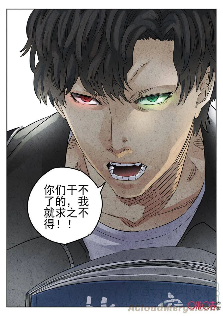 第146话4