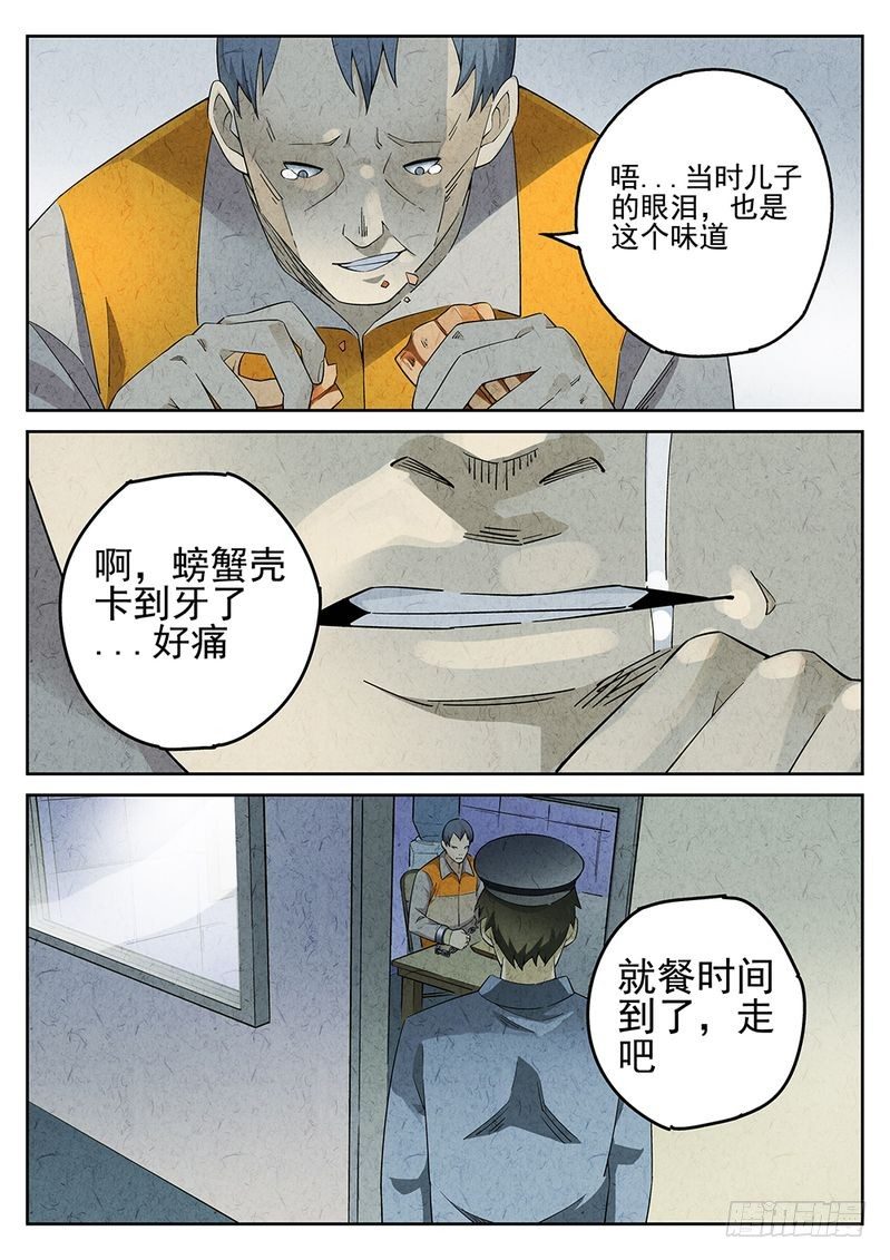 第04话9