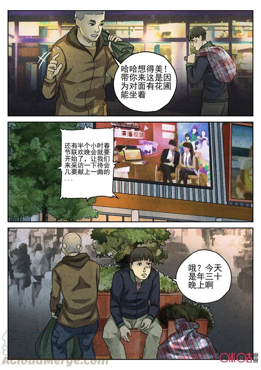 第174话12