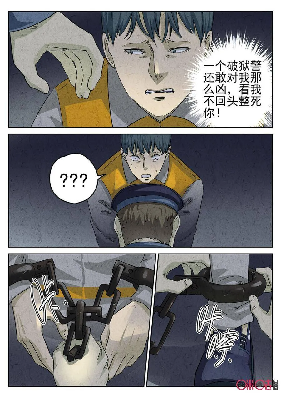 第141话16