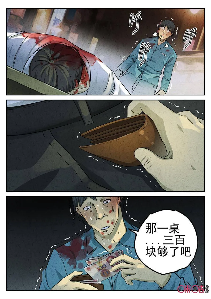 第100话3