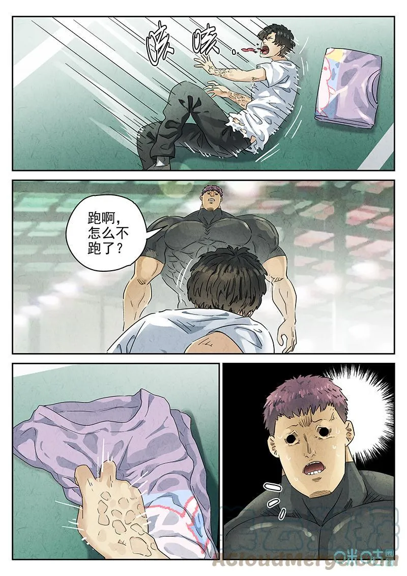 第374话：焦糖苹果（七）6