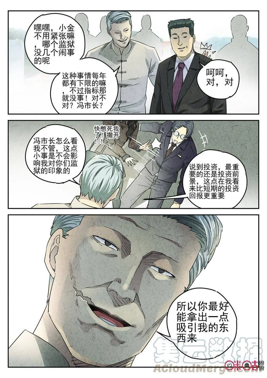 第130话6