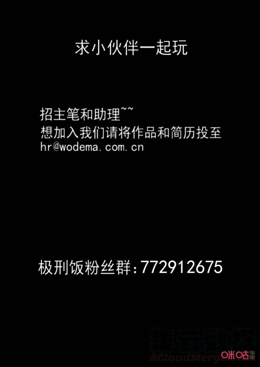 第241话：糖霜甜甜圈115