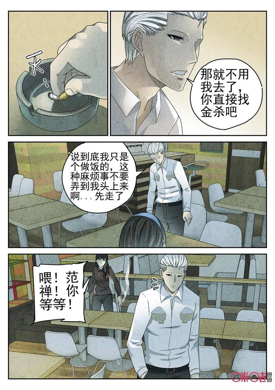 第76话3