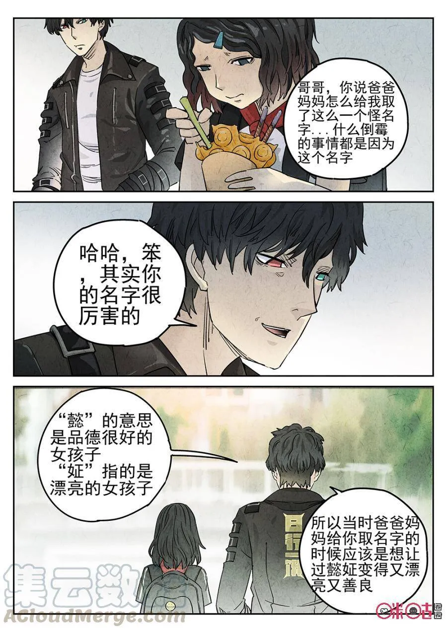 第109话2