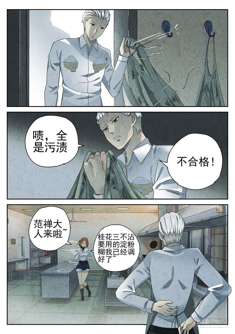 第36话2