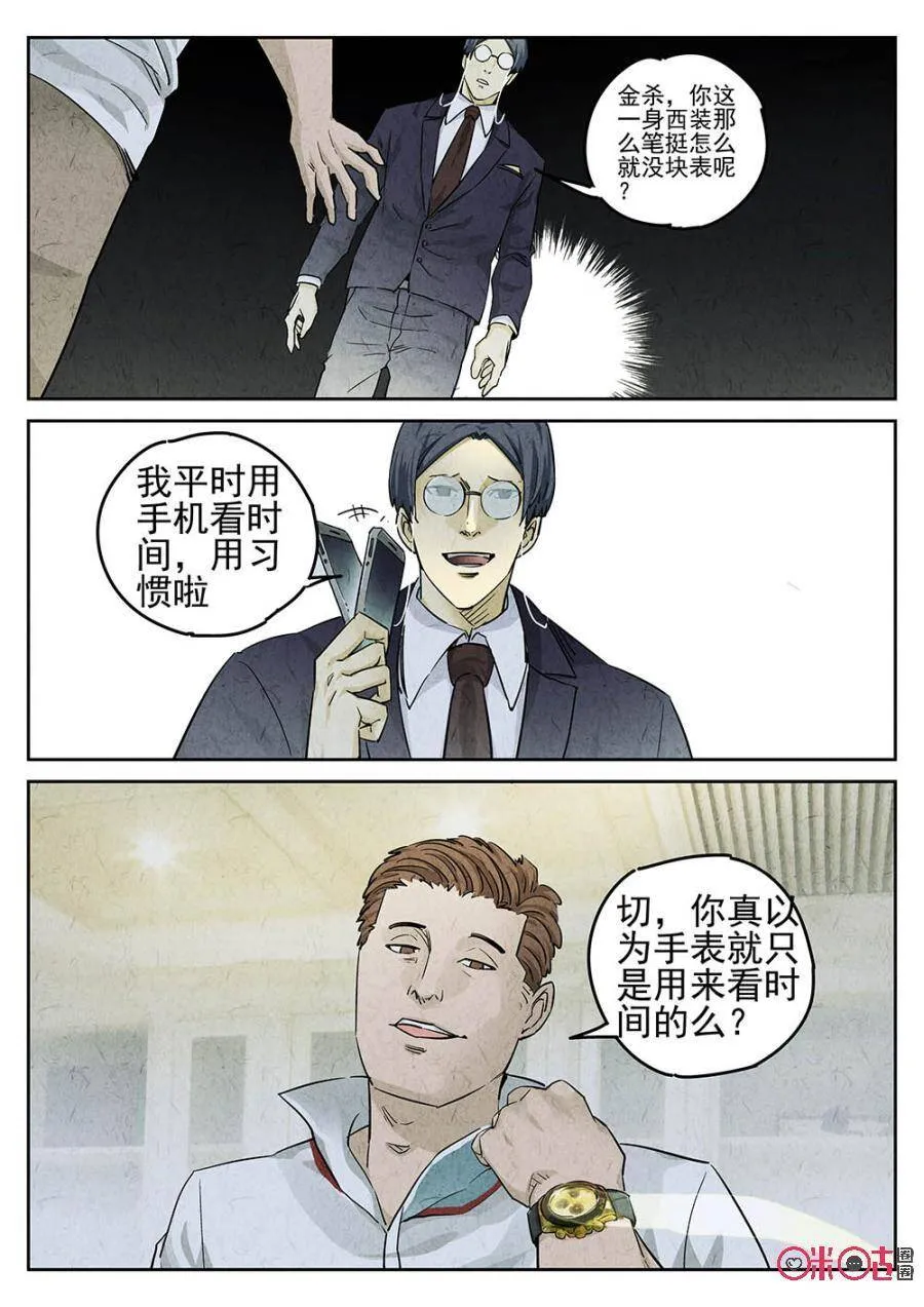 第120话9