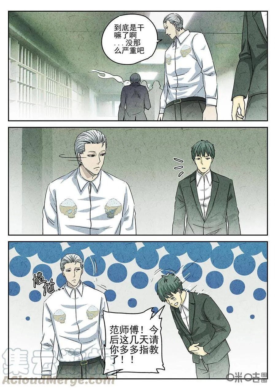 第195话2