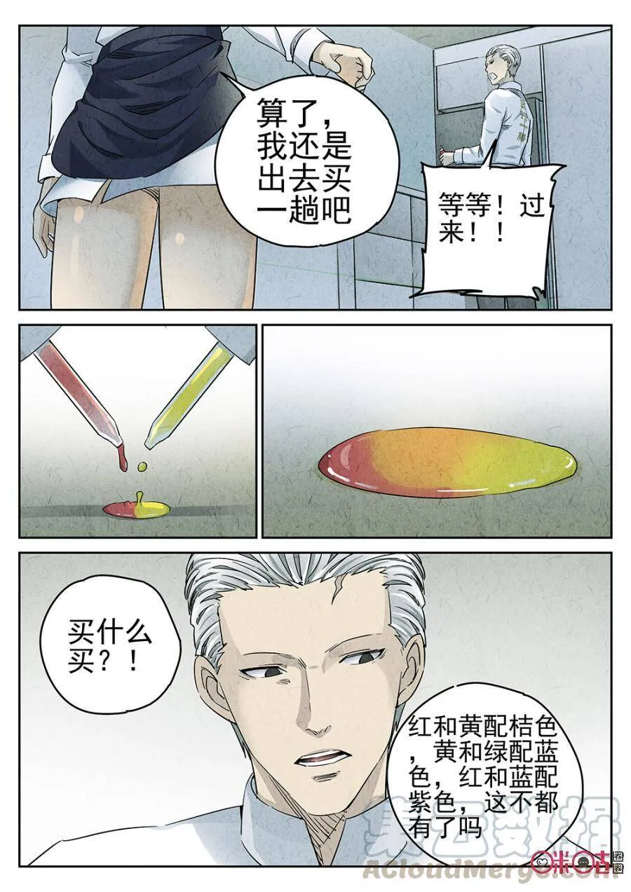 第95话3