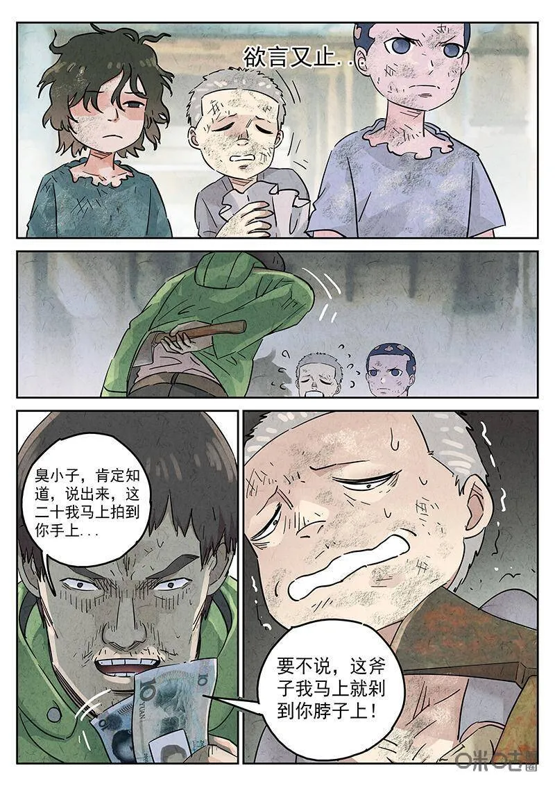 第339话：果子干（六）23