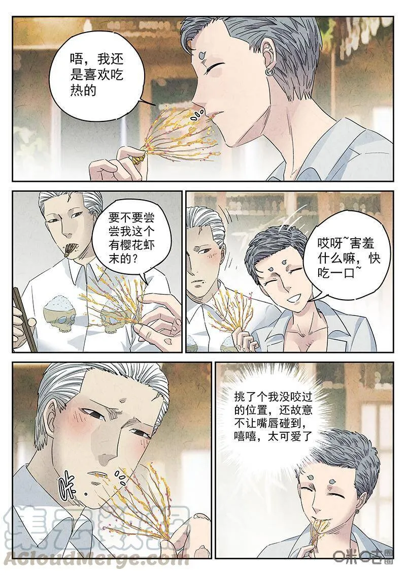 第300话：天妇罗（三）12