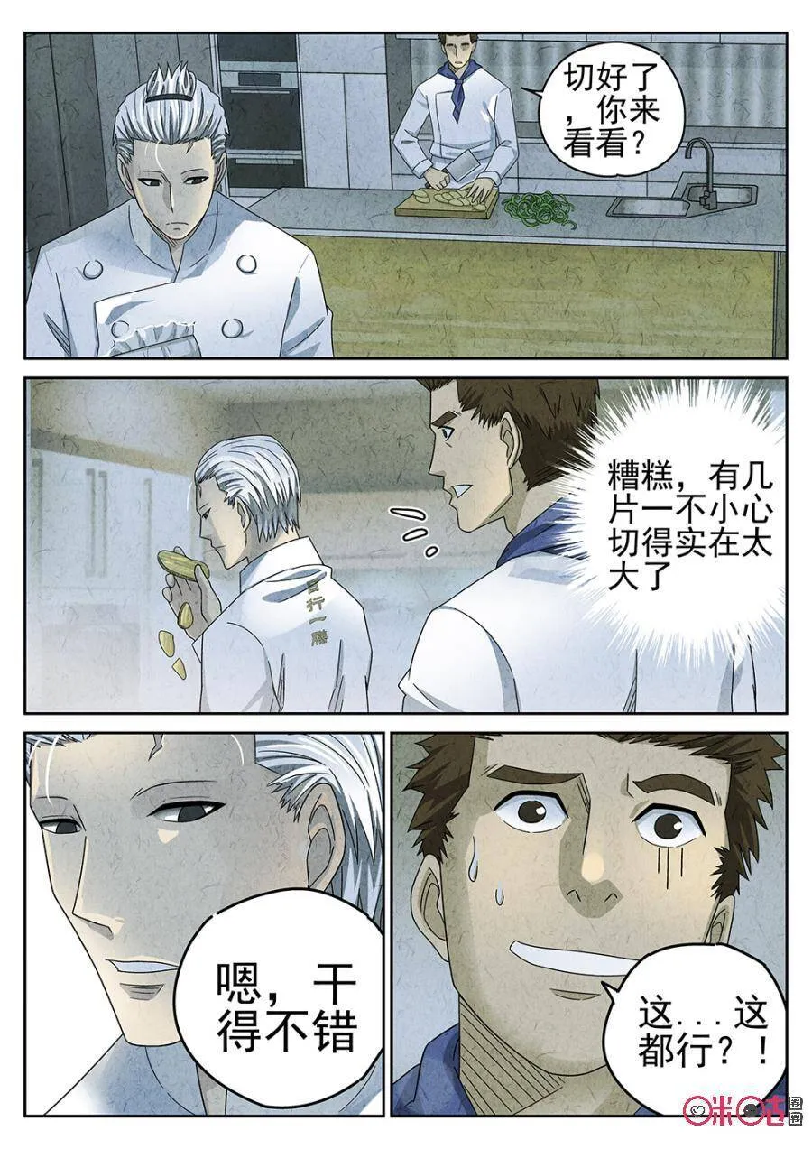 第89话5