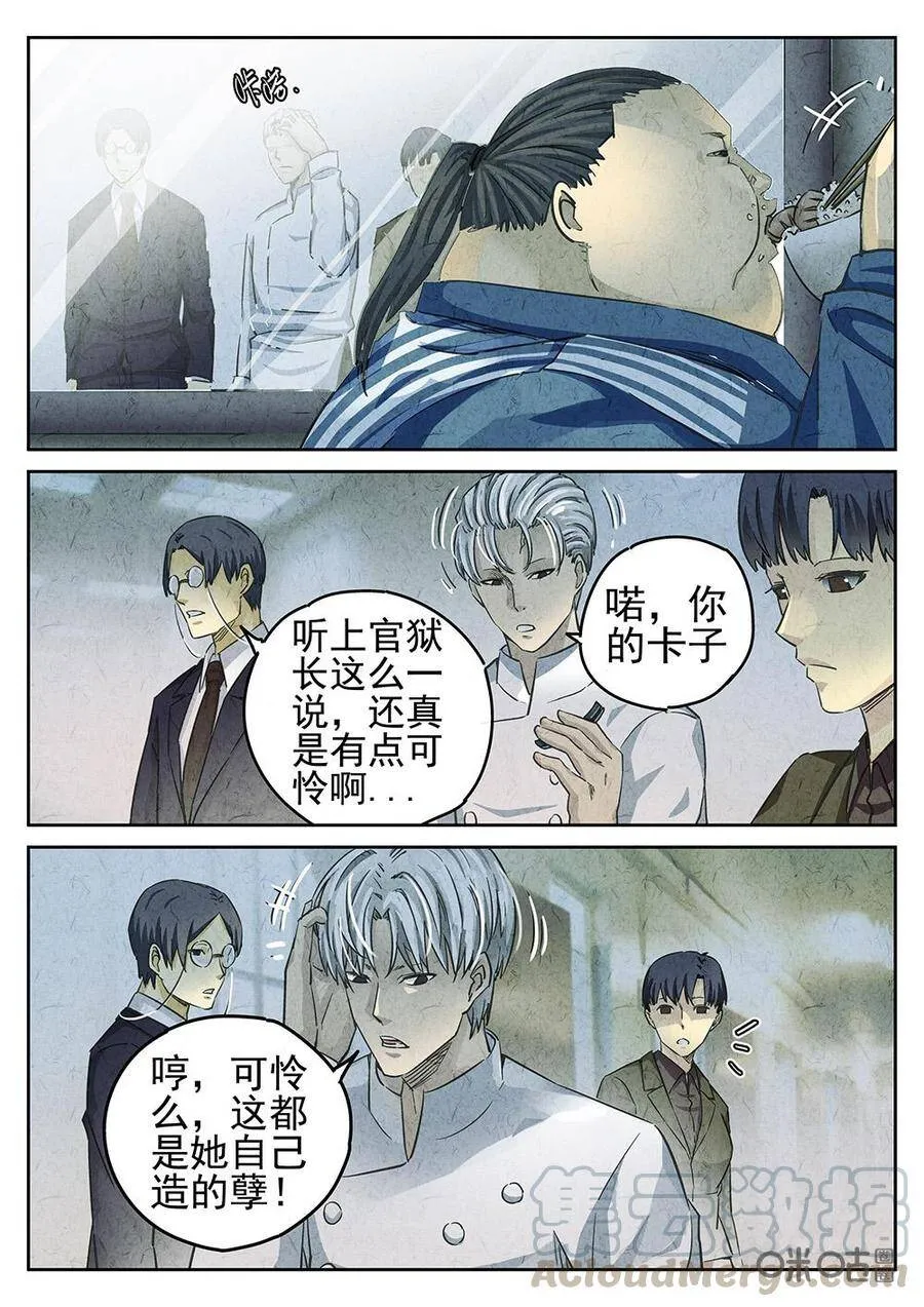 第92话：爆炒腰花30