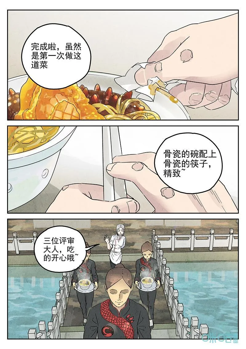 第379话：焦糖苹果（十一）25