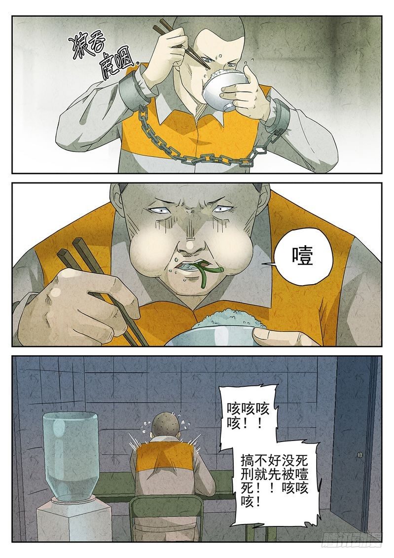 第16话3