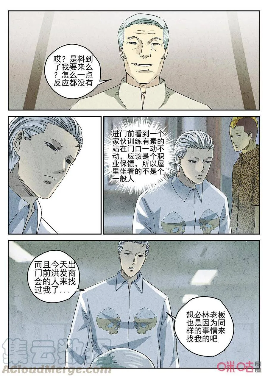 第277话：】天津饭（一）8