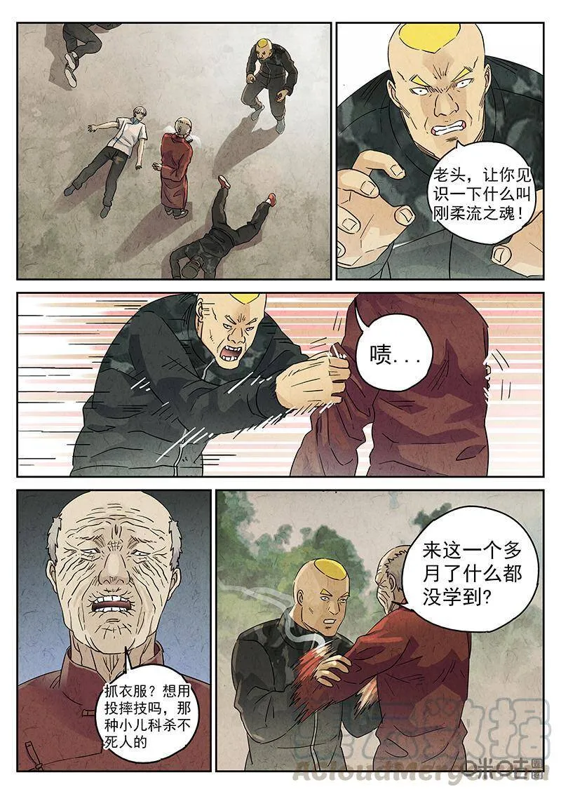第331话：会议便当（五）25