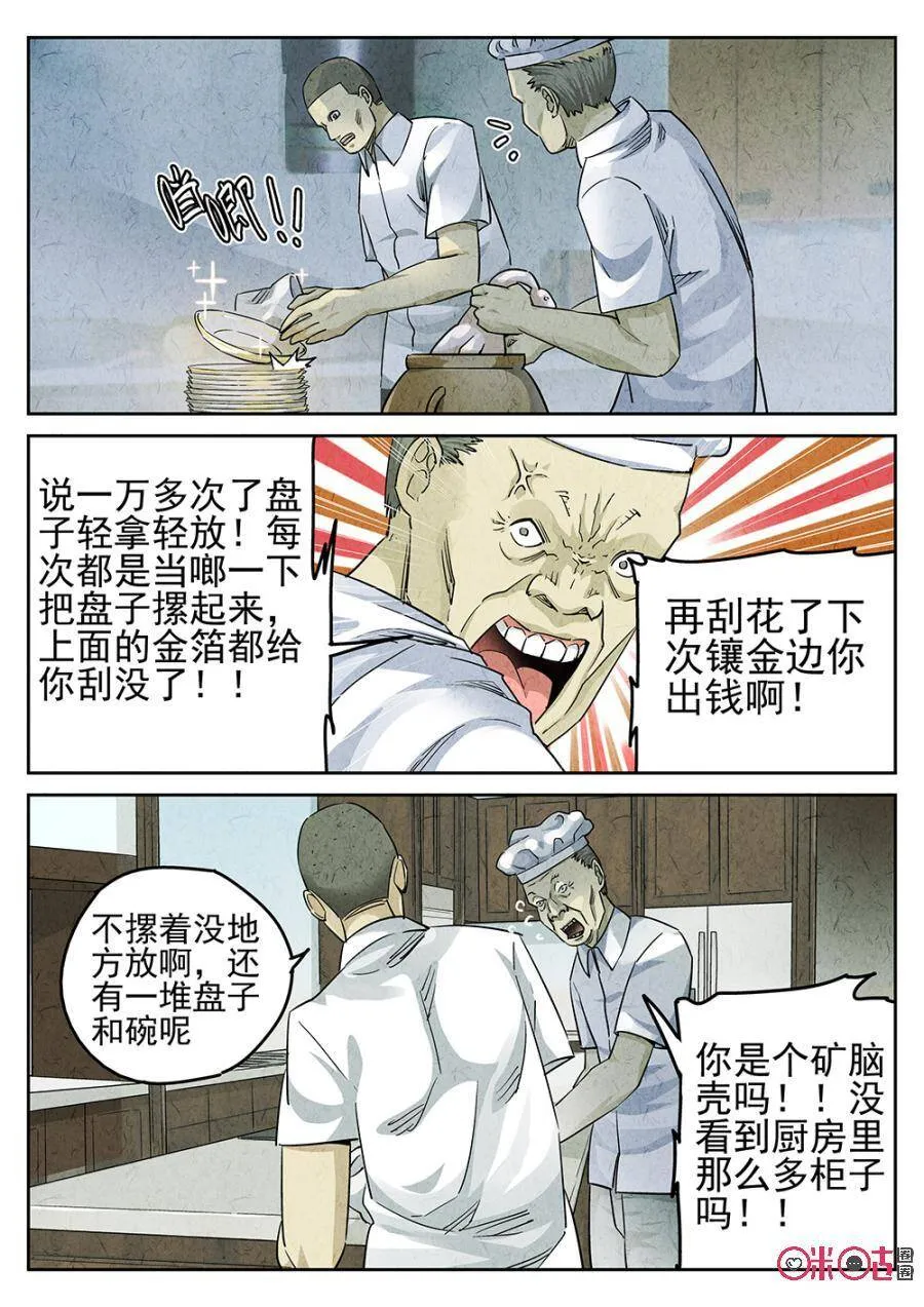 第128话16