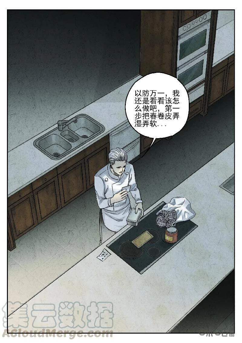 第203话21