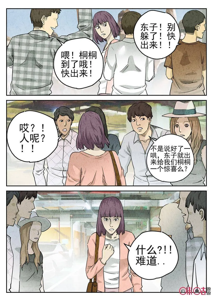第106话3