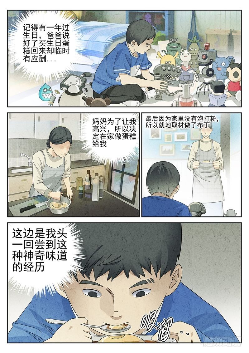 第27话9