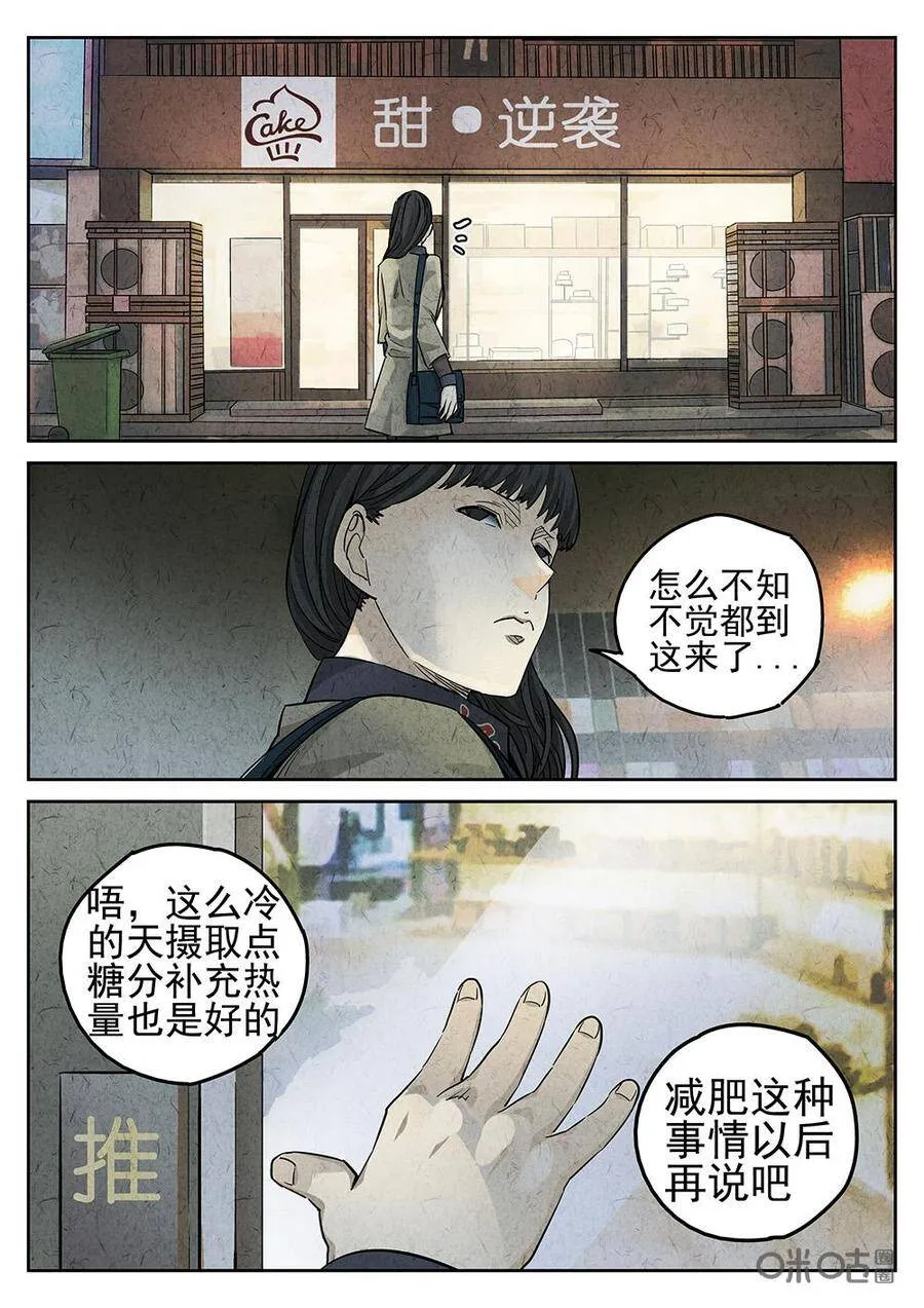 第125话：草莓蛋糕7