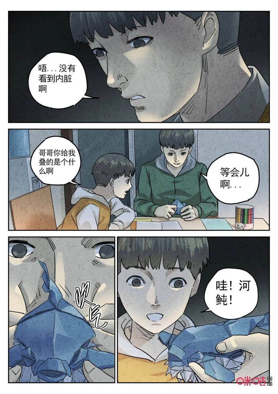 第233话：炖河豚鱼鳍酒51