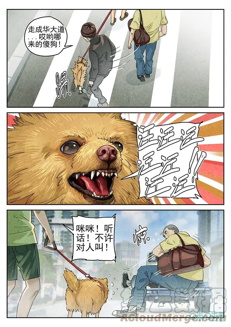 第360话：黄桃咕咾肉（三）4