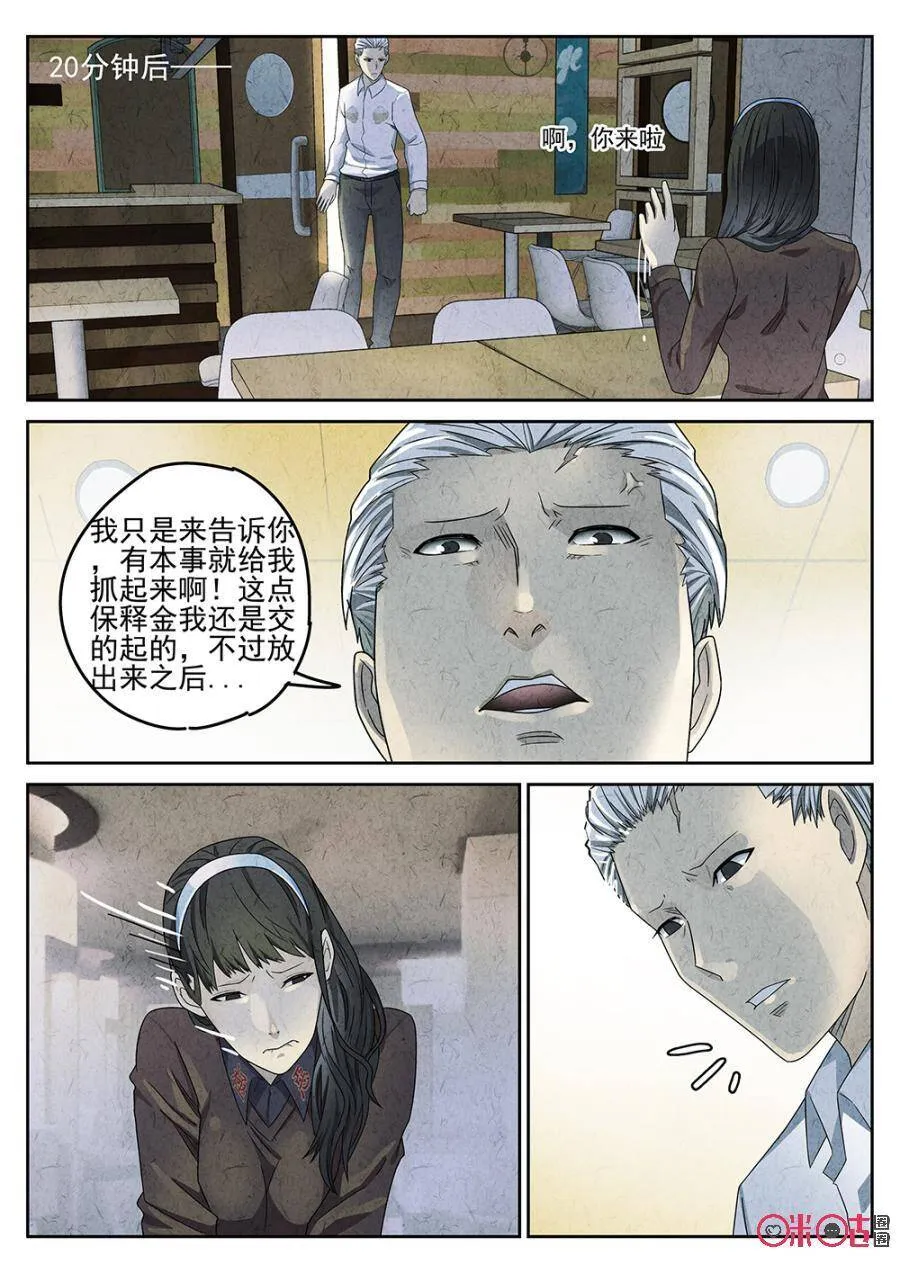 第75话13