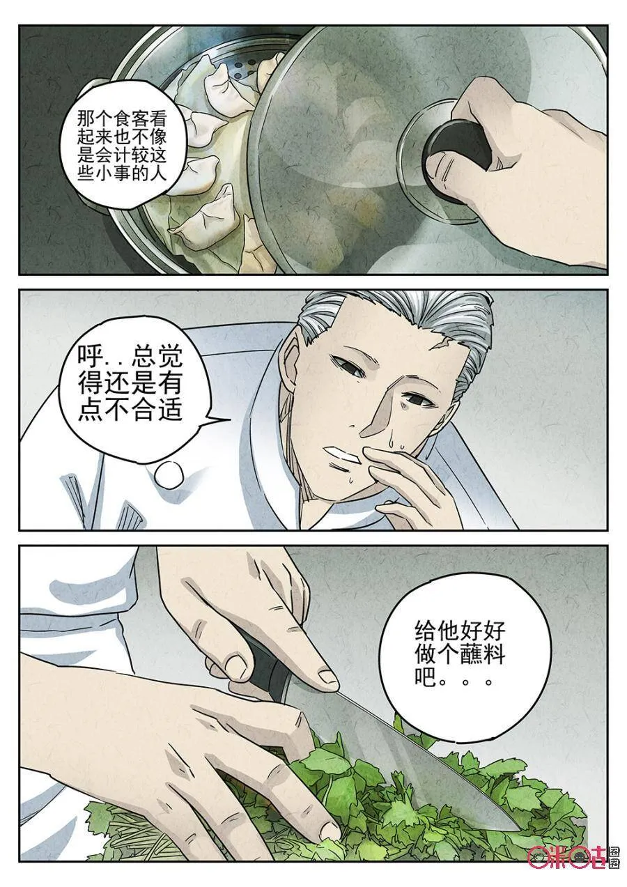 第190话3