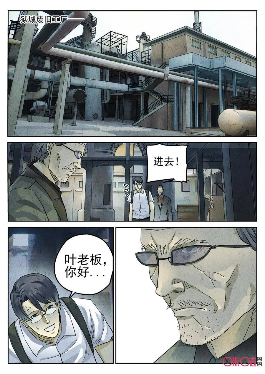 第115话11