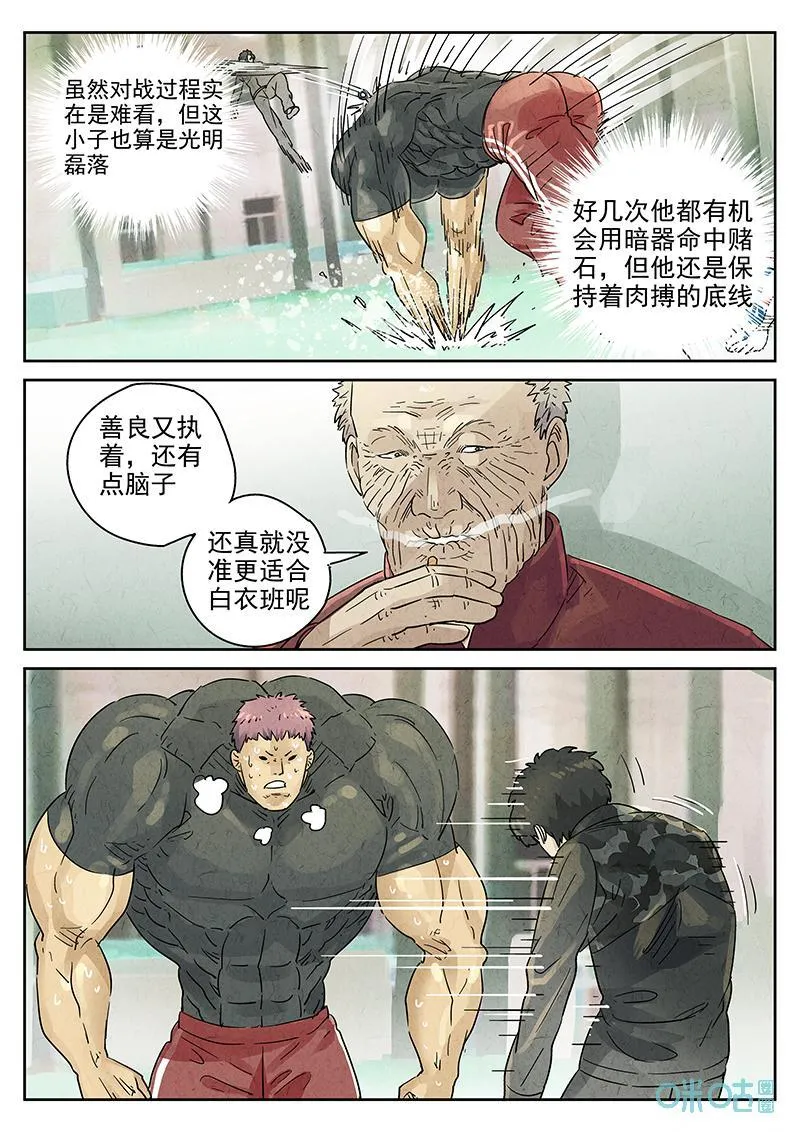 第373话：焦糖苹果（六）11