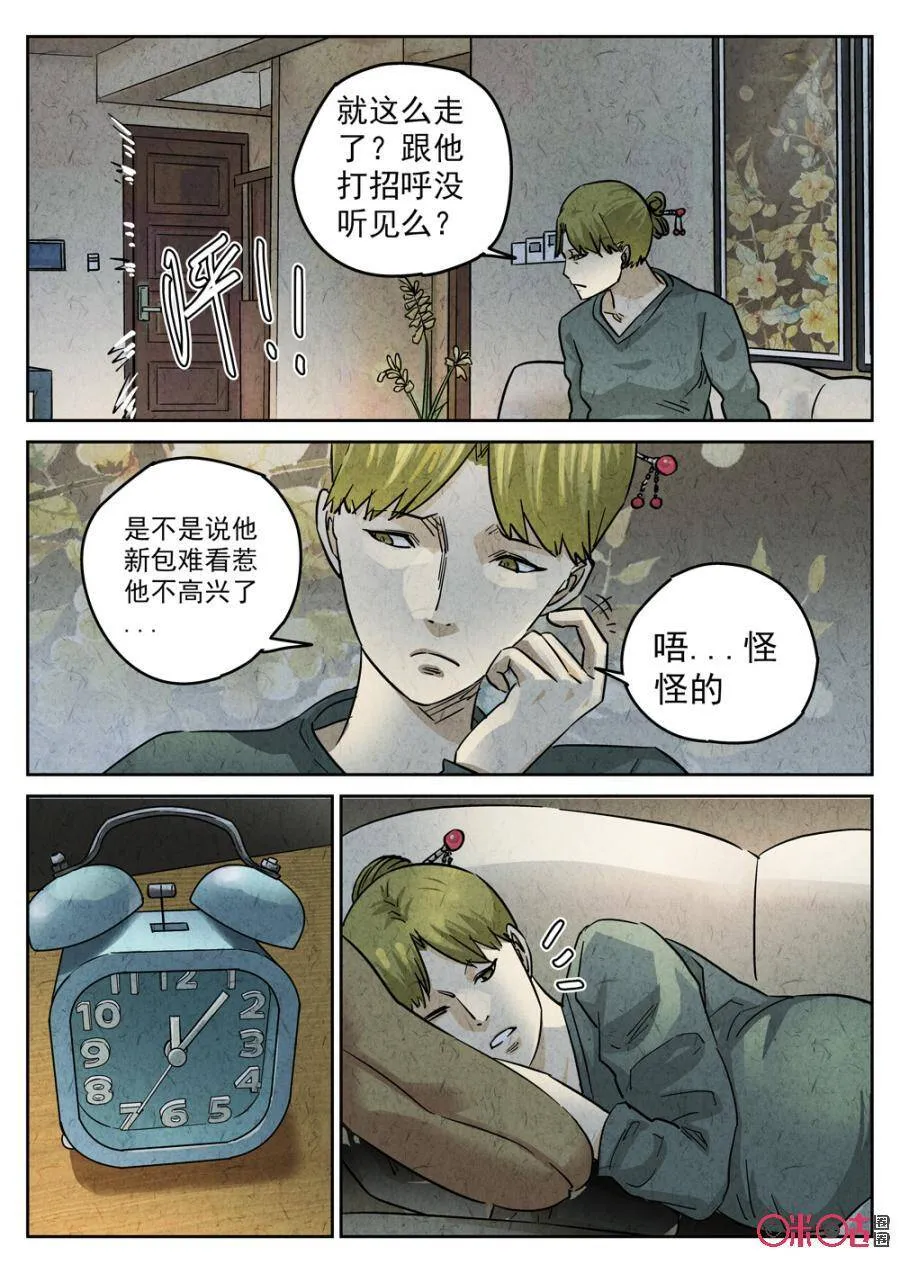 第220话：陶锅甲鱼121