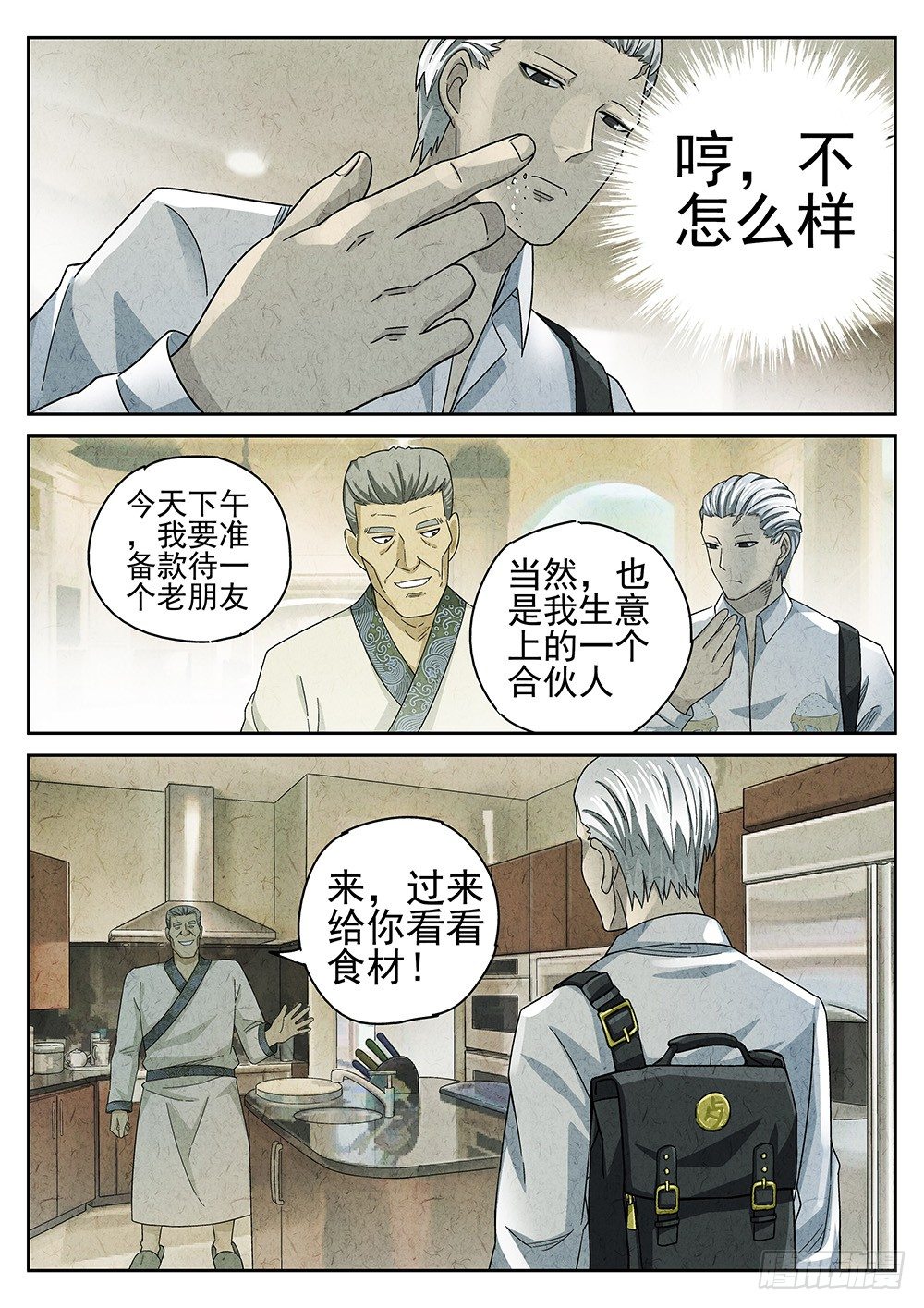 第67话10