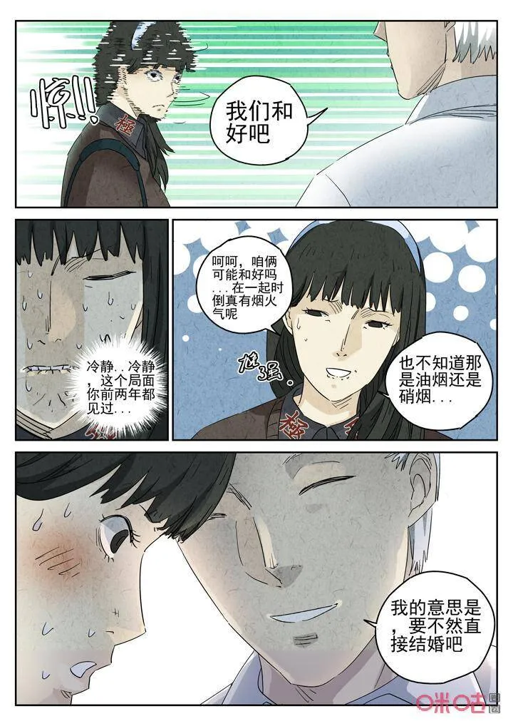 第274话：番外篇·七里香（二）13