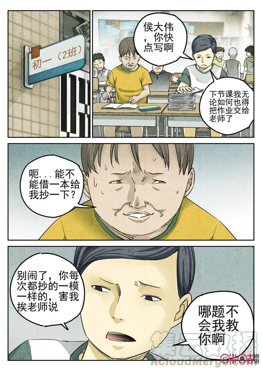 第122话6