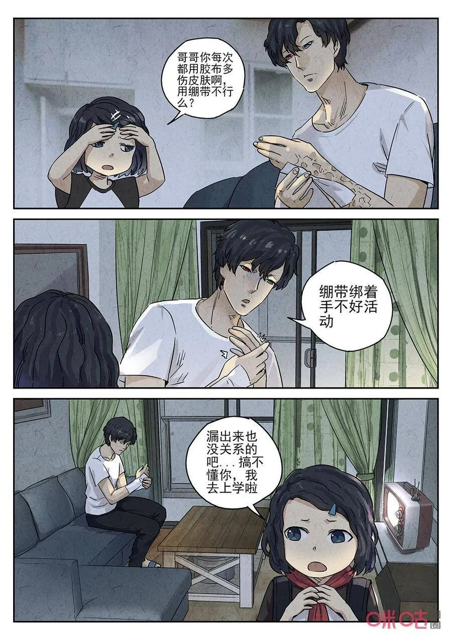 第263话：三杯九孔鲍35