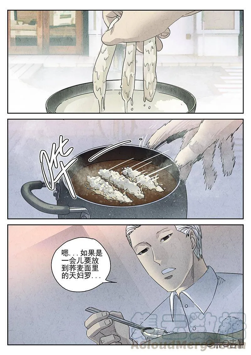 第305话：天妇罗荞麦面（三）6