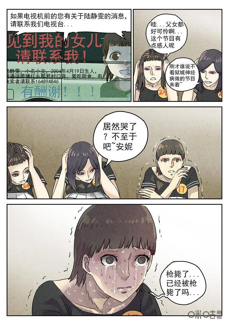第337话：果子干（四）11